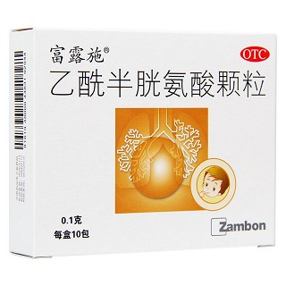 乙酰半胱氨酸颗粒(富露施)