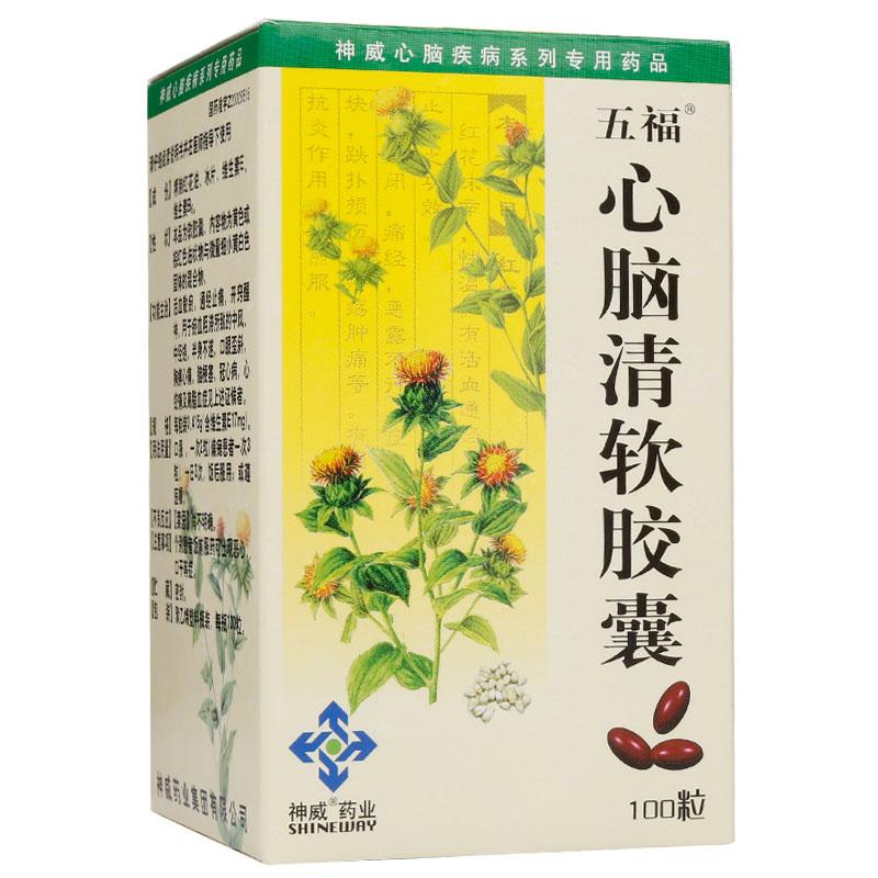 心脑清软胶囊(五福)包装主图
