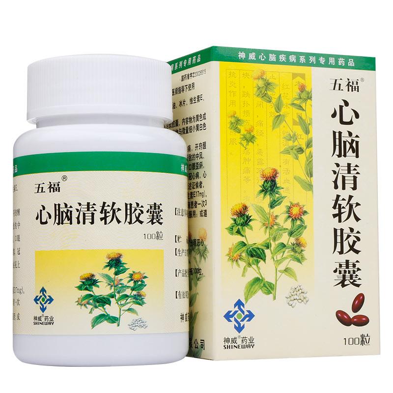 心脑清软胶囊(五福)