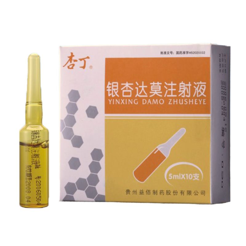 银杏达莫注射液(杏丁注射液)包装主图