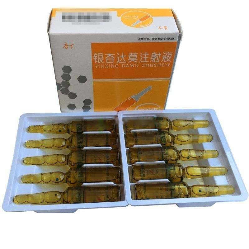 银杏达莫注射液(杏丁注射液)包装主图