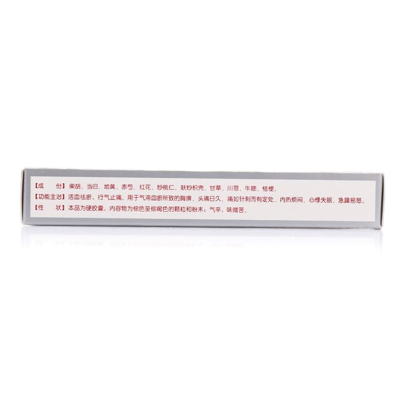 血府逐瘀胶囊(红花牌)包装主图