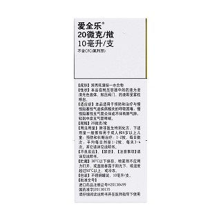 异丙托溴铵气雾剂(爱全乐)包装主图