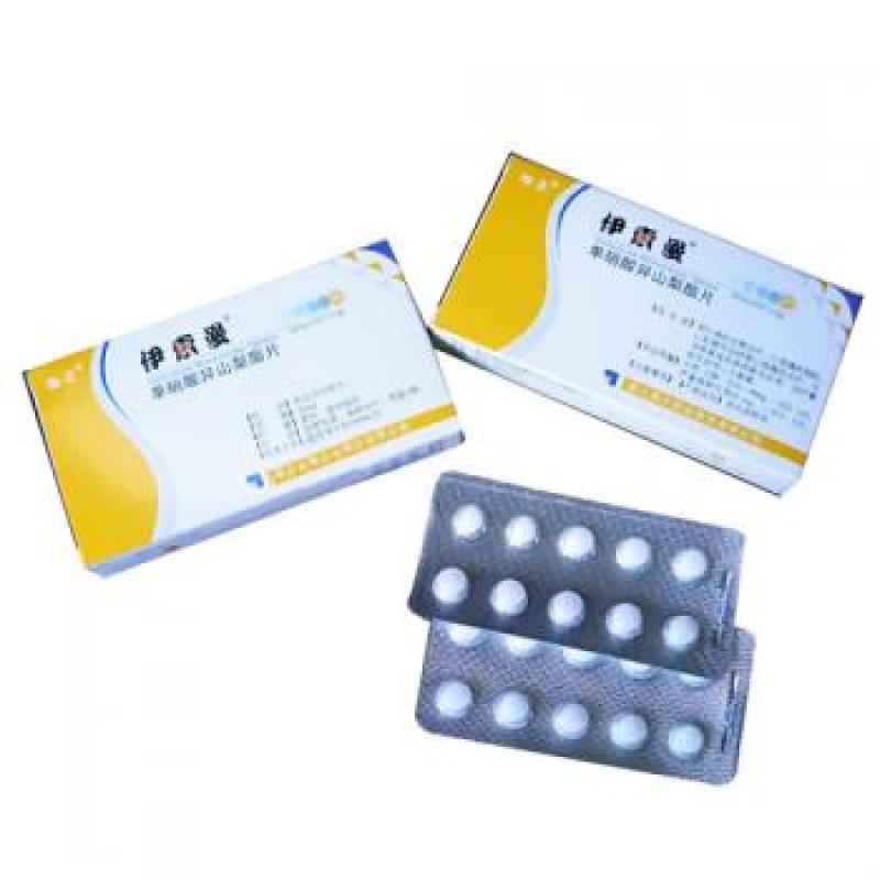 单硝酸异山梨酯片(伊索曼)包装主图