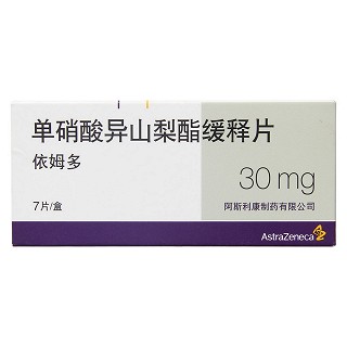 单硝酸异山梨酯缓释片(依姆多)包装主图