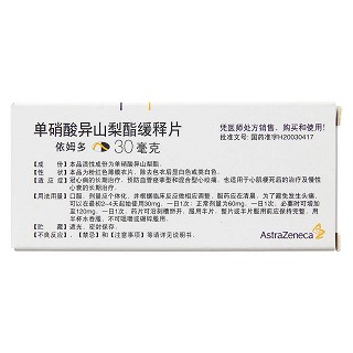 单硝酸异山梨酯缓释片(依姆多)包装主图