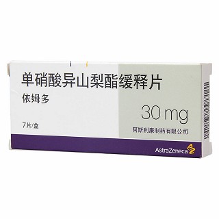 单硝酸异山梨酯缓释片(依姆多)包装主图