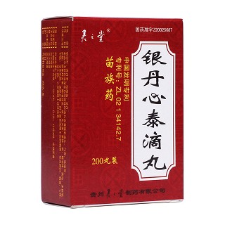 银丹心泰滴丸(君之堂)包装主图
