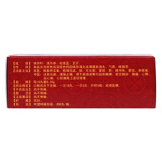 银丹心泰滴丸(君之堂)包装主图