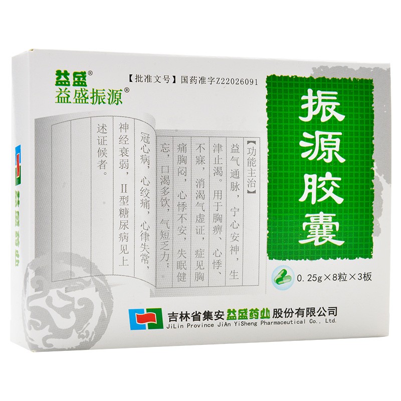 振源胶囊(益盛)