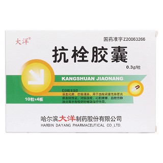 抗栓胶囊(大洋)包装主图