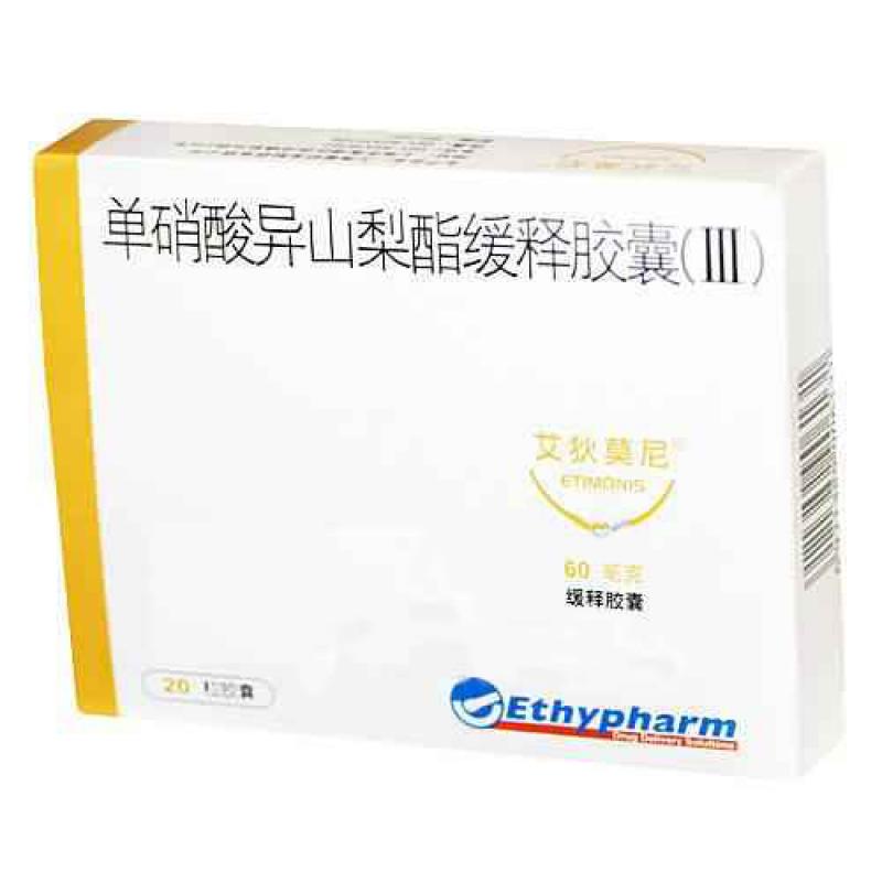 单硝酸异山梨酯缓释胶囊（Ⅲ）(艾狄莫尼)包装主图
