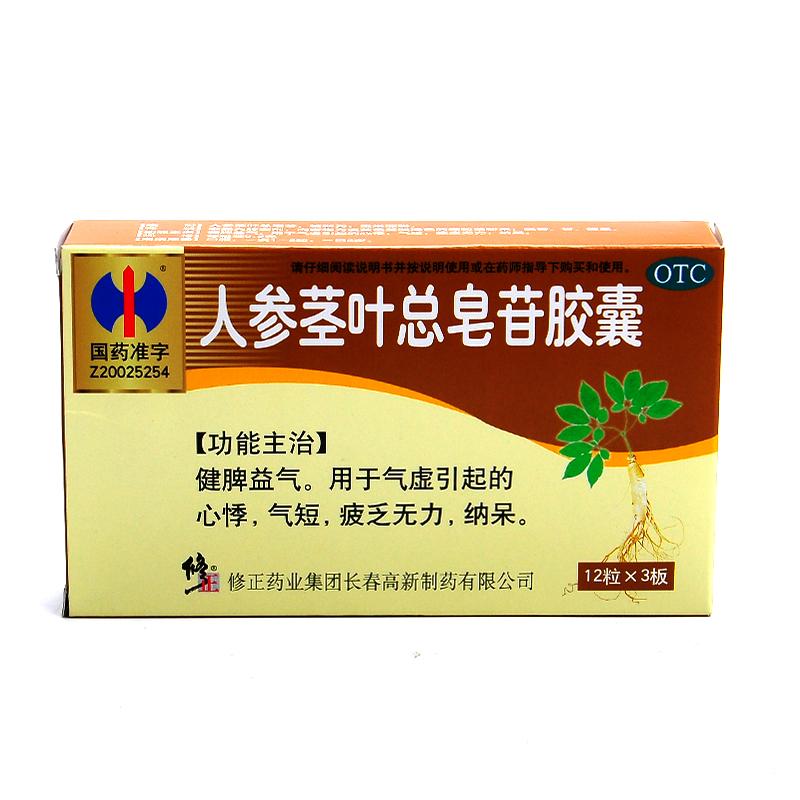 人参茎叶总皂苷胶囊(修正)