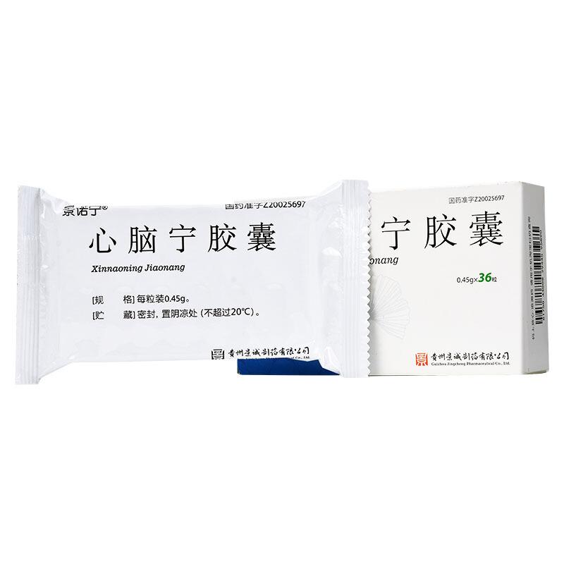 心脑宁胶囊(景诺宁)包装主图