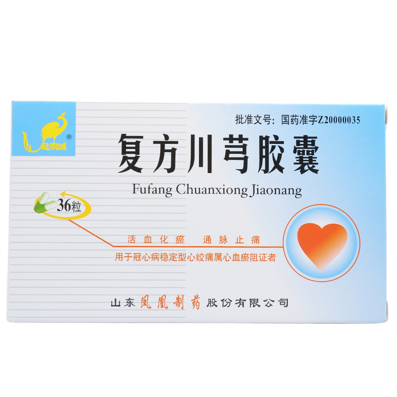 复方川芎胶囊(凤凰城)包装主图
