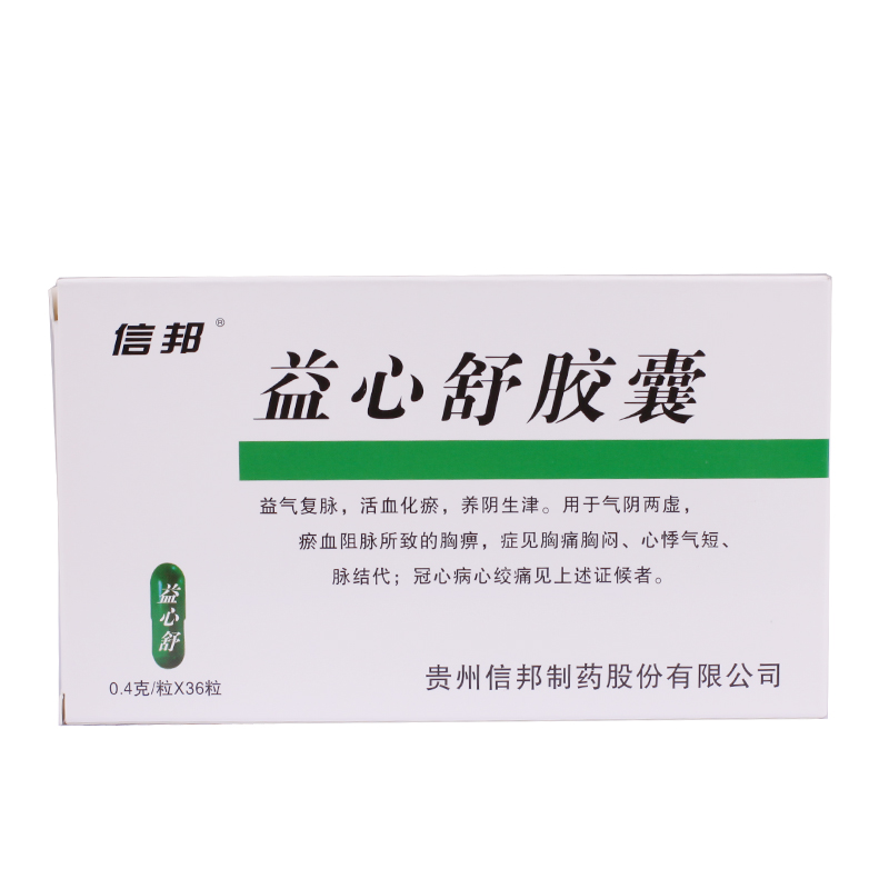 益心舒胶囊(信邦)包装主图