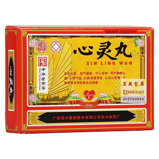 心灵丸(宏兴)包装主图