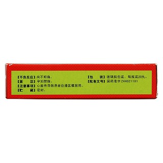 心灵丸(宏兴)包装主图