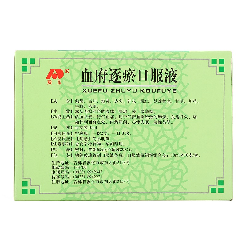 血府逐瘀口服液(敖东)包装主图