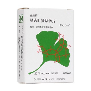 银杏叶提取物片(金纳多)包装主图
