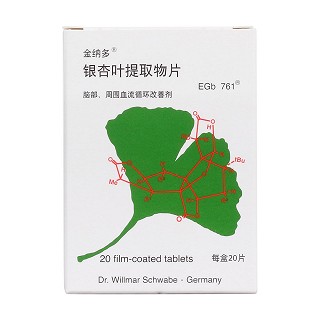 银杏叶提取物片(金纳多)包装主图