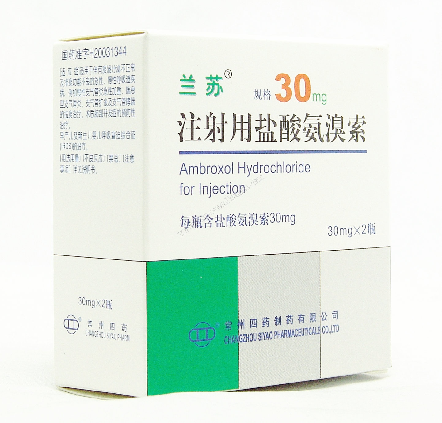 盐酸氨溴索注射液(兰苏)