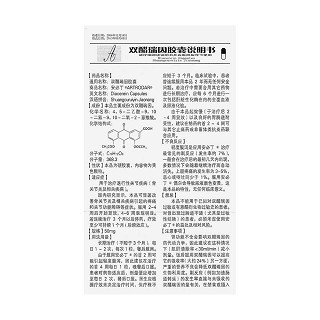 双醋瑞因胶囊(安必丁)包装主图