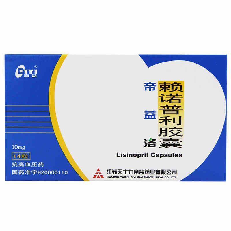 赖诺普利胶囊(帝益洛)