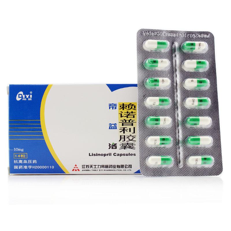 赖诺普利胶囊(帝益洛)包装主图