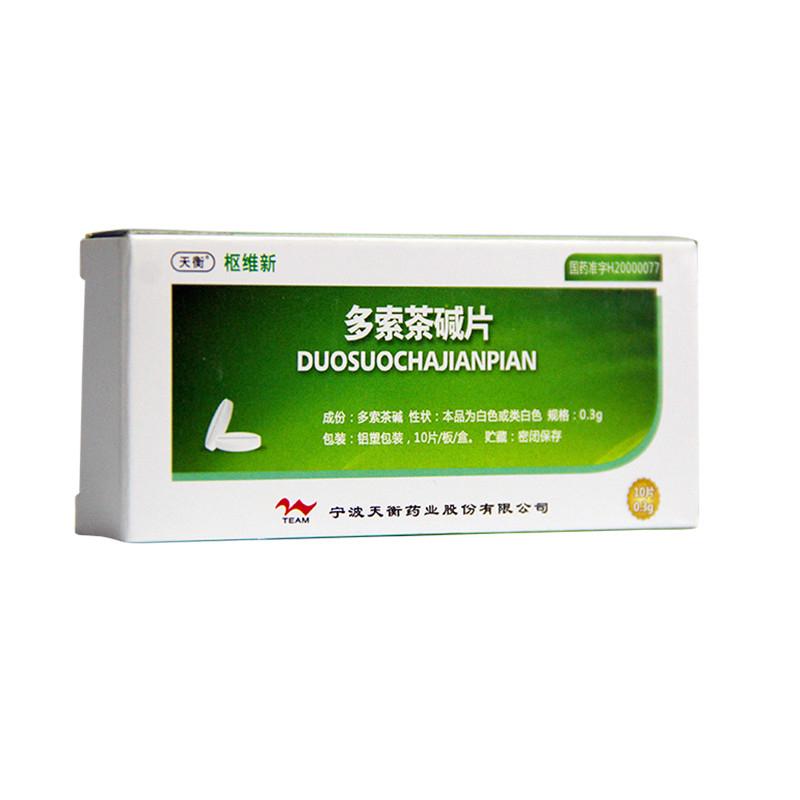 多索茶碱片(枢维新)