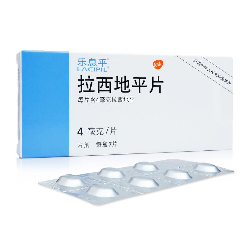 拉西地平片(乐息平)包装主图