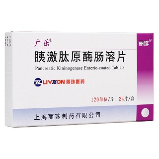 胰激肽原酶肠溶片(广乐)