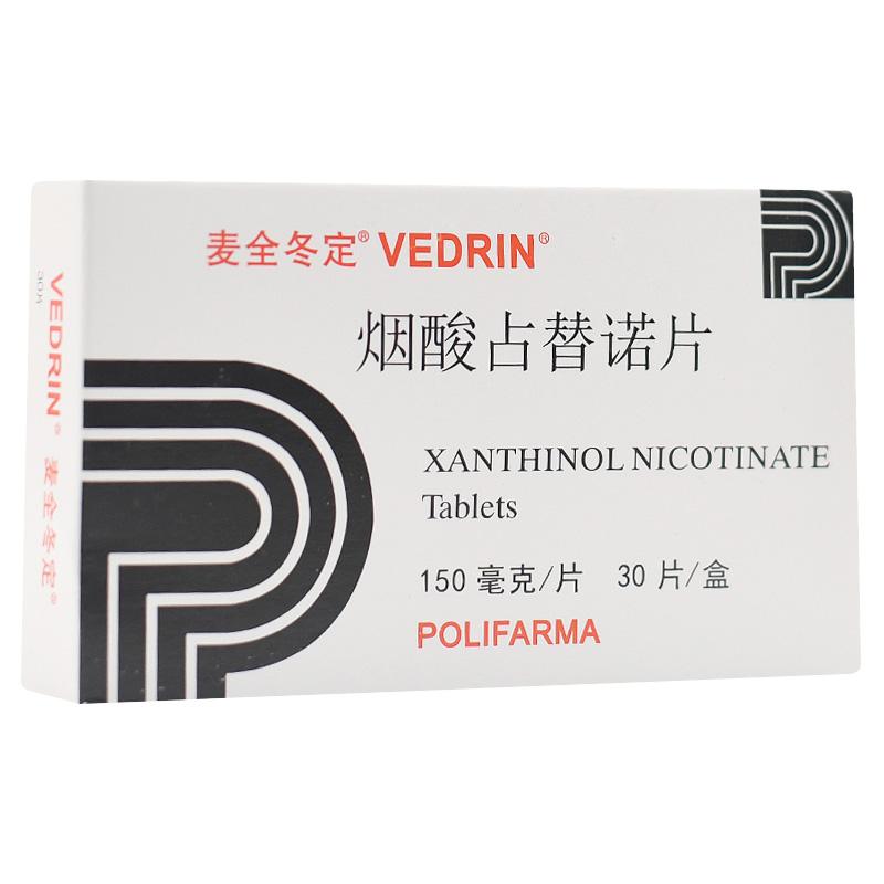 烟酸占替诺片(麦全冬定)
