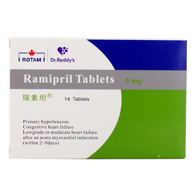雷米普利片(瑞素坦)包装主图
