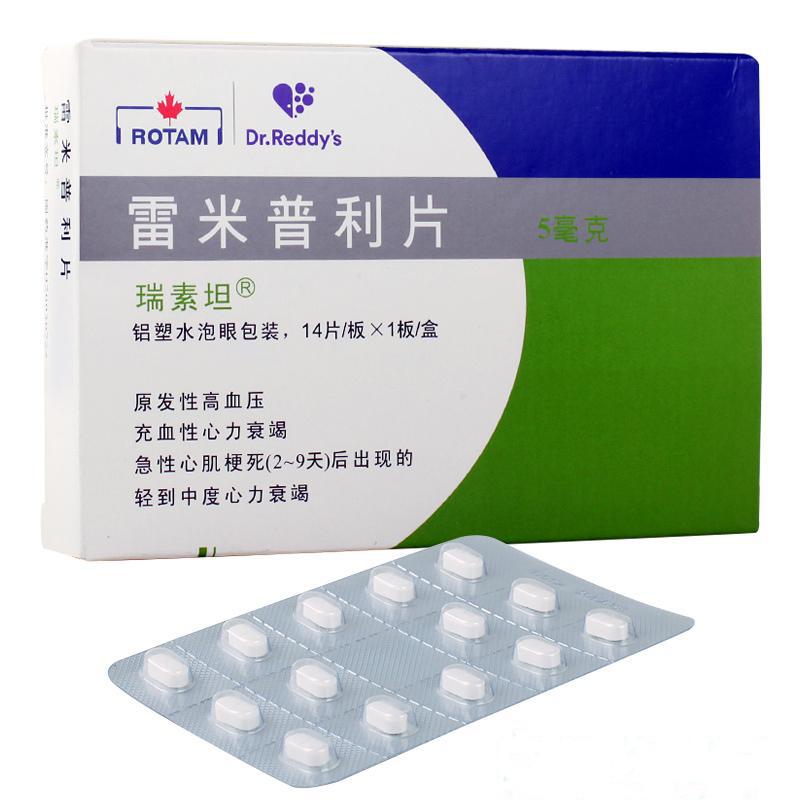 雷米普利片(瑞素坦)