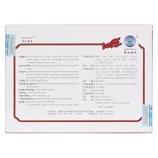 珊瑚七十味丸(神水藏药)包装主图