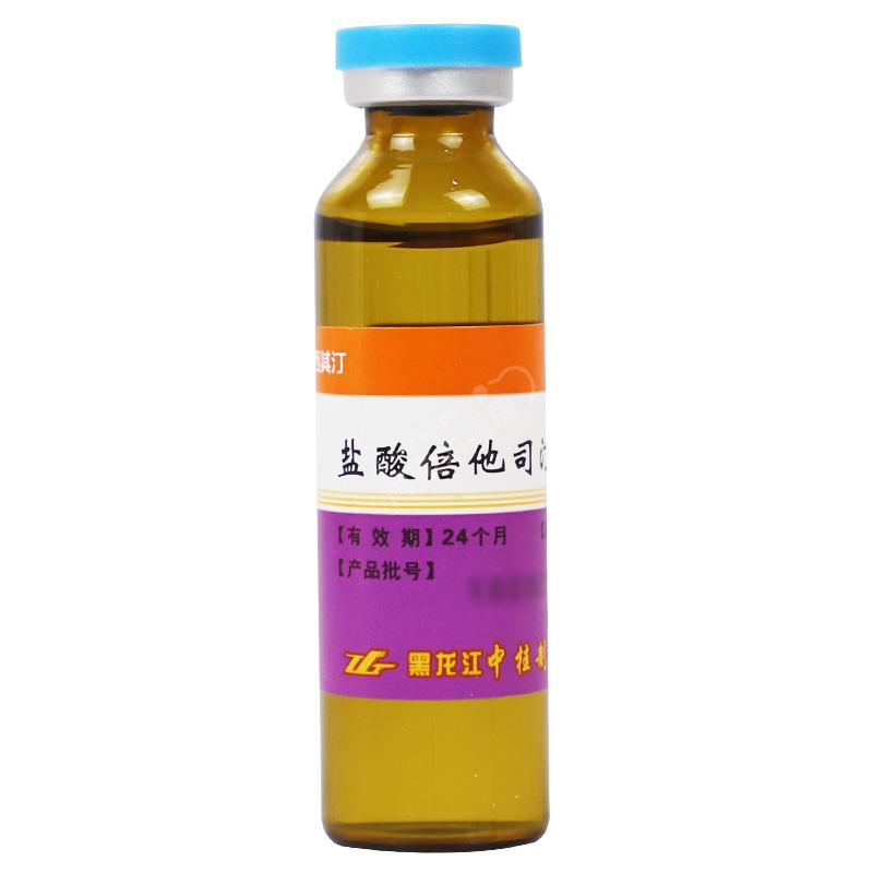 盐酸倍他司汀口服液(西其汀)包装主图