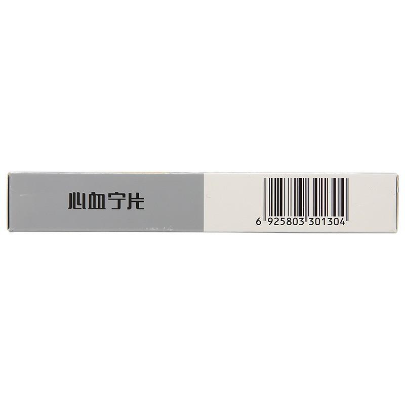 心血宁片(朗致)包装主图