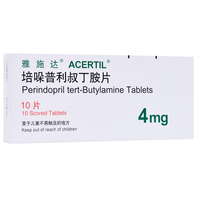 培哚普利叔丁胺片(雅施达)包装主图