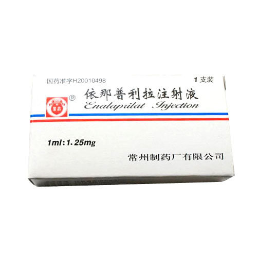 依那普利拉注射液(常药)