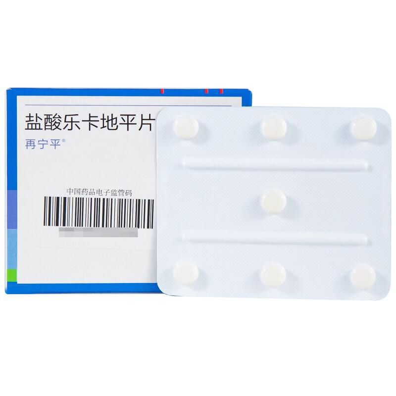 盐酸乐卡地平片(再宁平)包装主图
