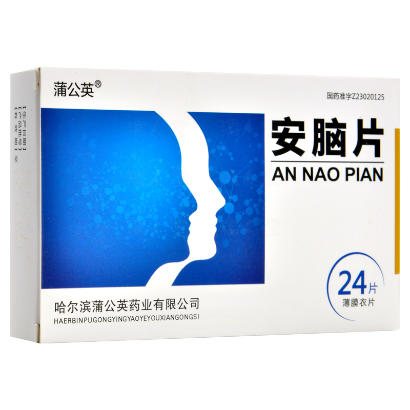 安脑片(蒲公英)包装主图