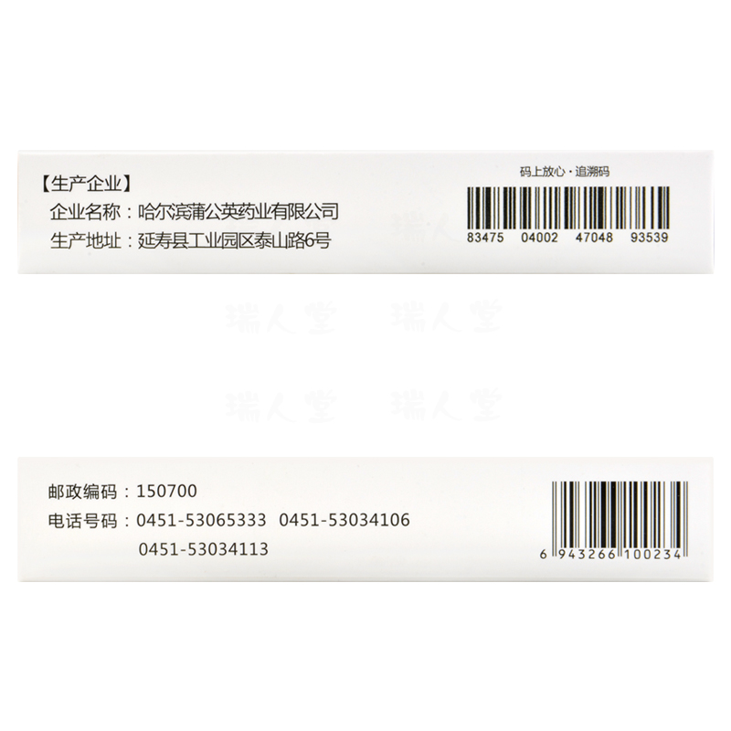 安脑片(蒲公英)包装主图