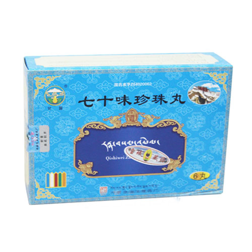 七十味珍珠丸(甘露)