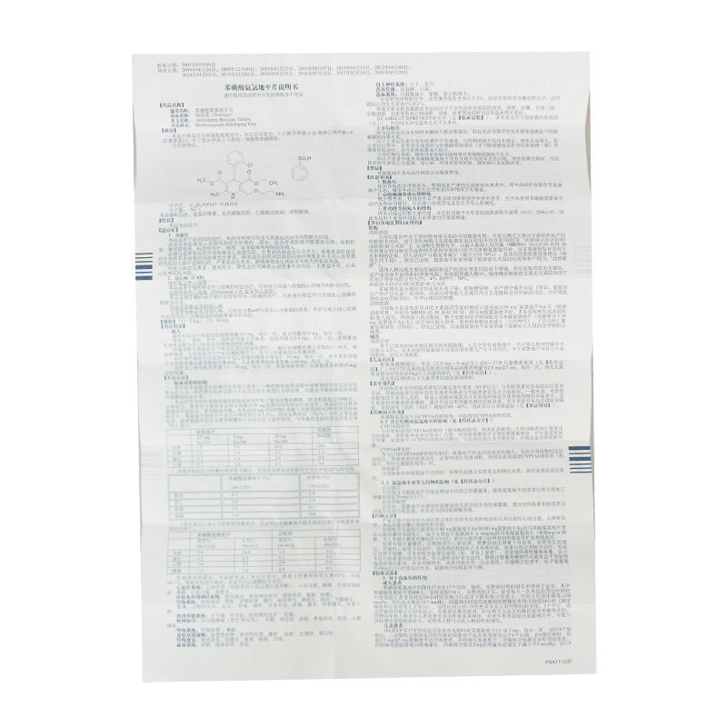 苯磺酸氨氯地平片(络活喜)包装主图