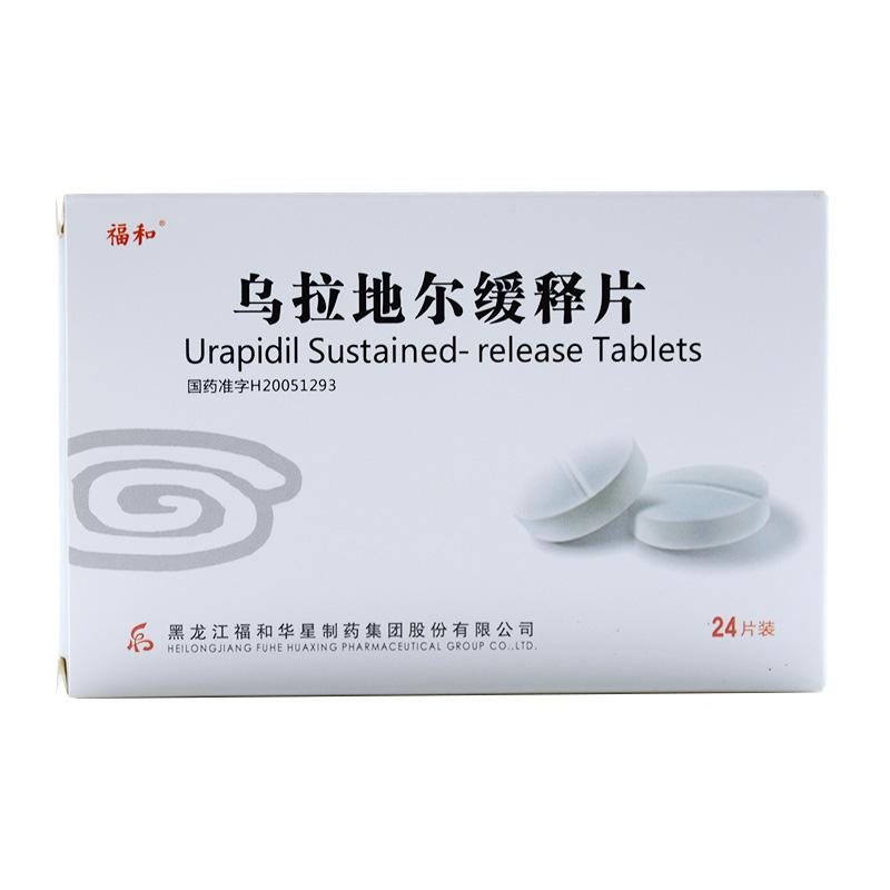 乌拉地尔缓释片(亚利敌)