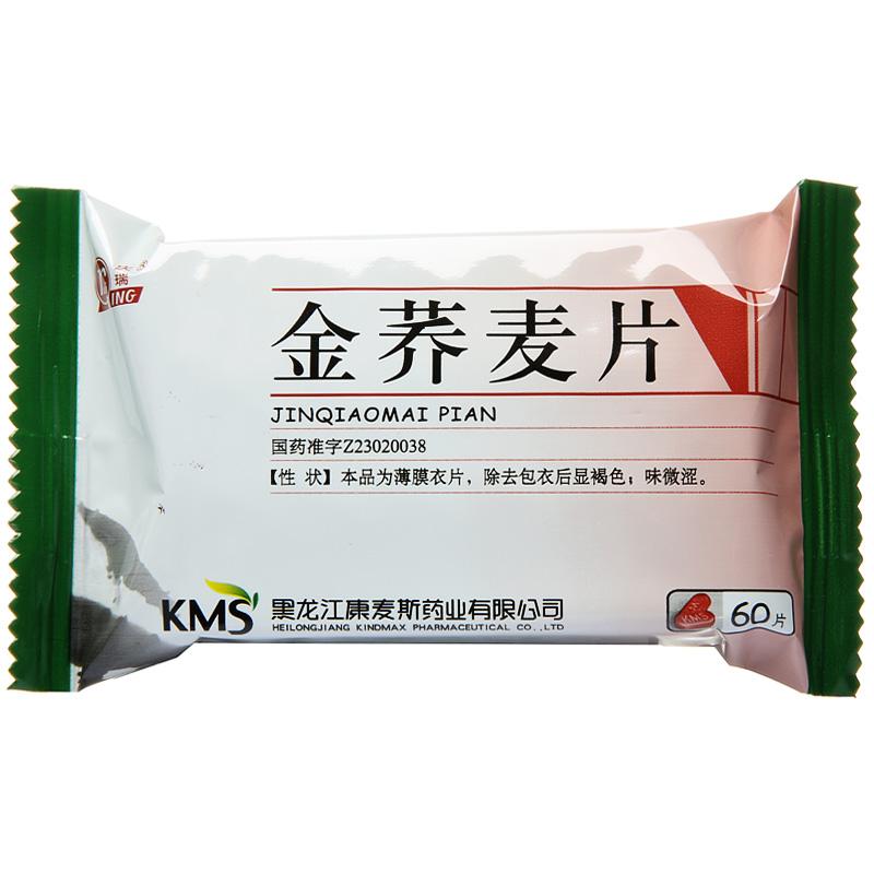 金荞麦片(庆瑞)包装主图