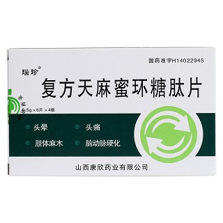 复方天麻蜜环糖肽片(瑙珍)包装主图