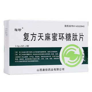 复方天麻蜜环糖肽片(瑙珍)
