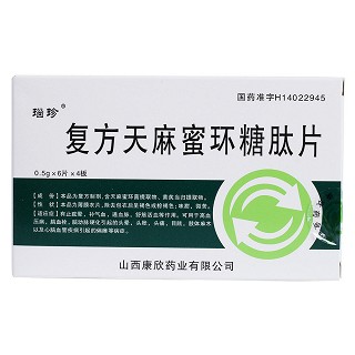 复方天麻蜜环糖肽片(瑙珍)包装主图